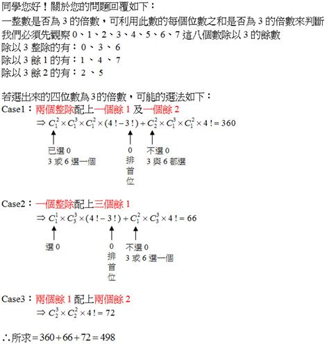 10個數字排列組合|【排列組合懶人包】盤點10大必考觀念與6個經典題型，輕鬆備戰。